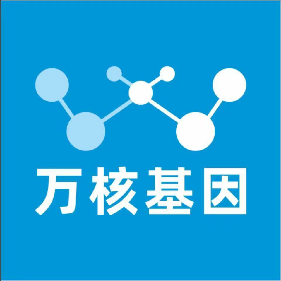 长治平顺万核基因DNA亲子鉴定中心